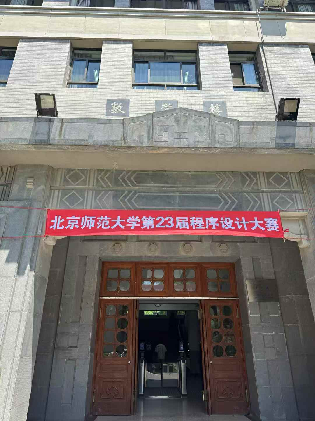 image-20250520102659147