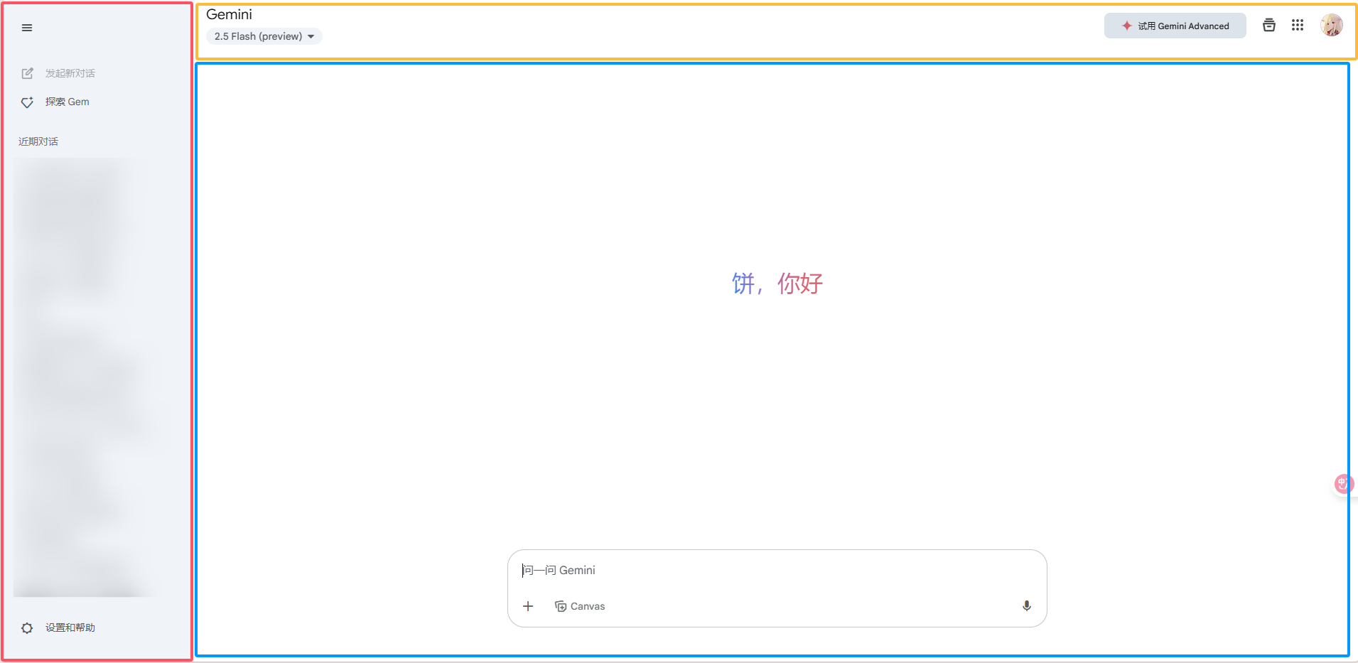 image-20250520203644550