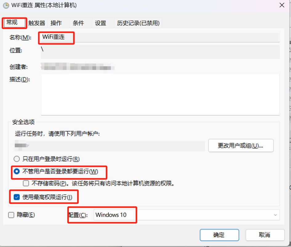 wifi重联-常规