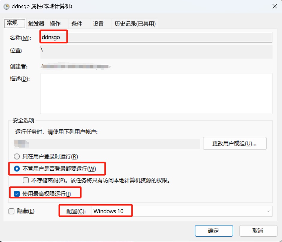 ddns-go安装-常规