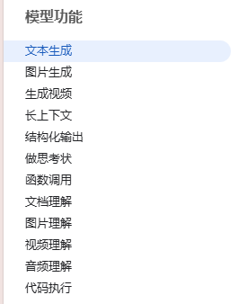 image-20250520205006715