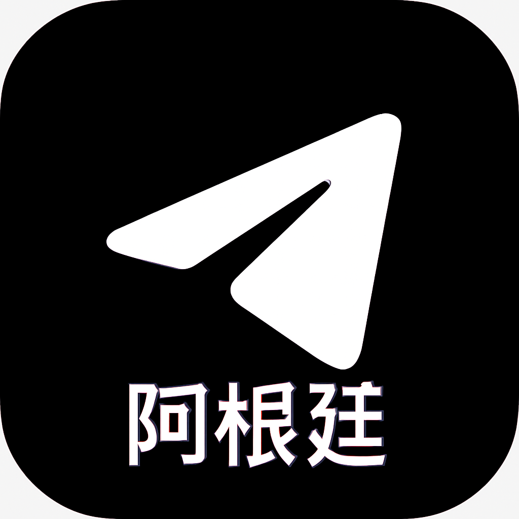 [成品号]电报飞机阿根廷+54 API链接 365天+