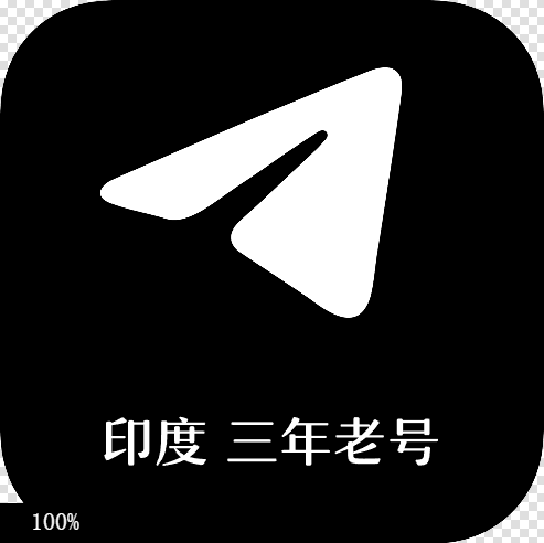 [成品号]电报飞机印度+91 API链接 精养3年+