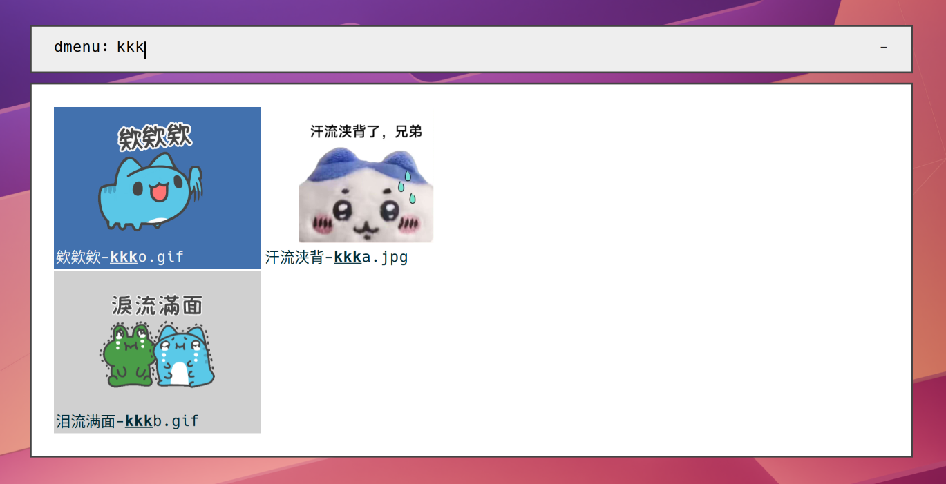 my-rofi-select-img.sh 效果展示