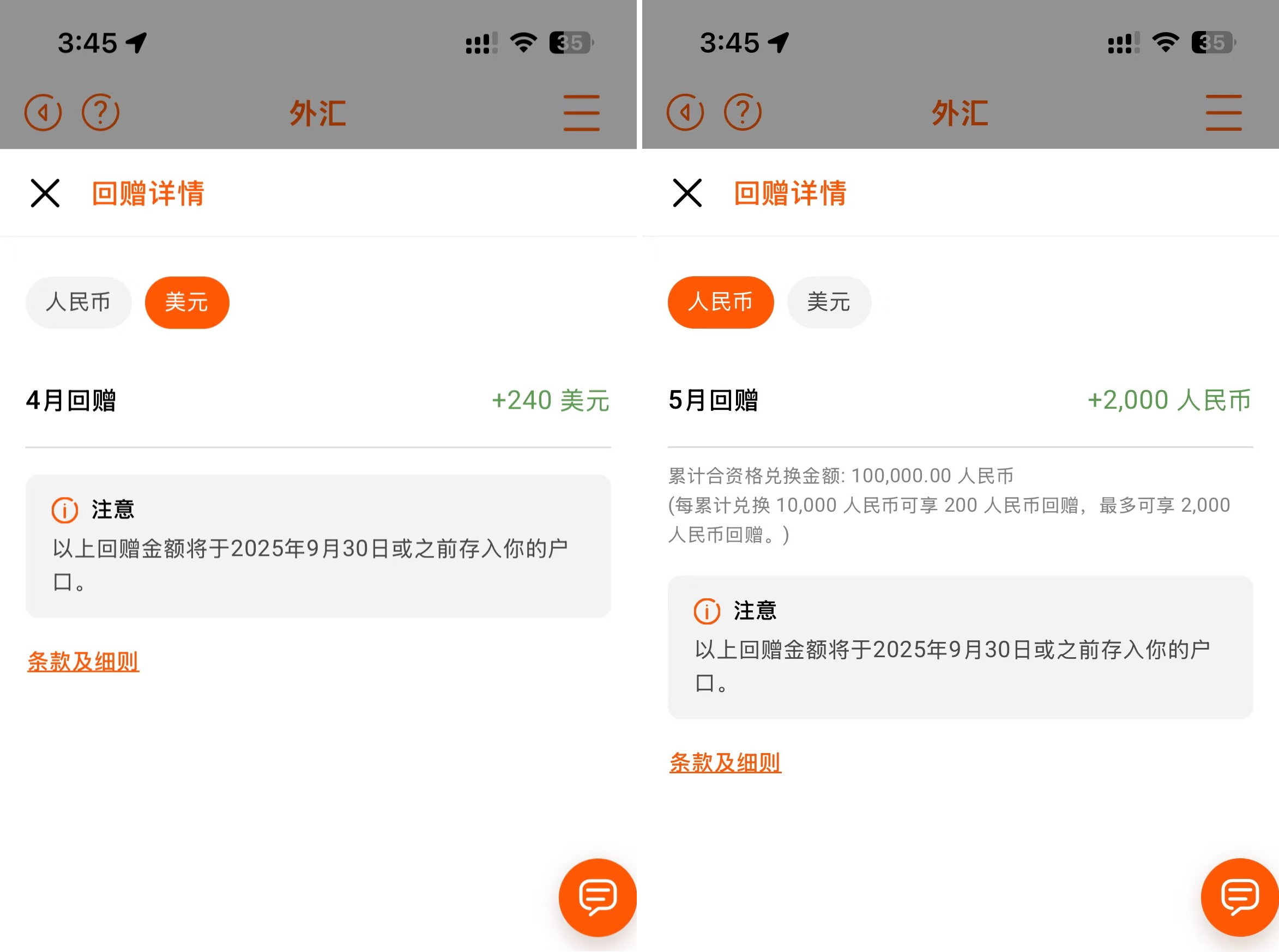 信银国际活动赚了台 M4 mac mini