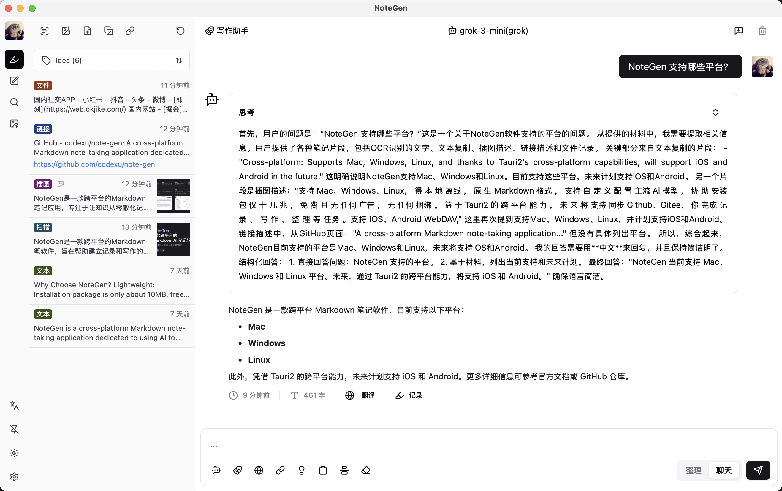 记录