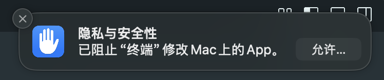 阻止提示.jpg