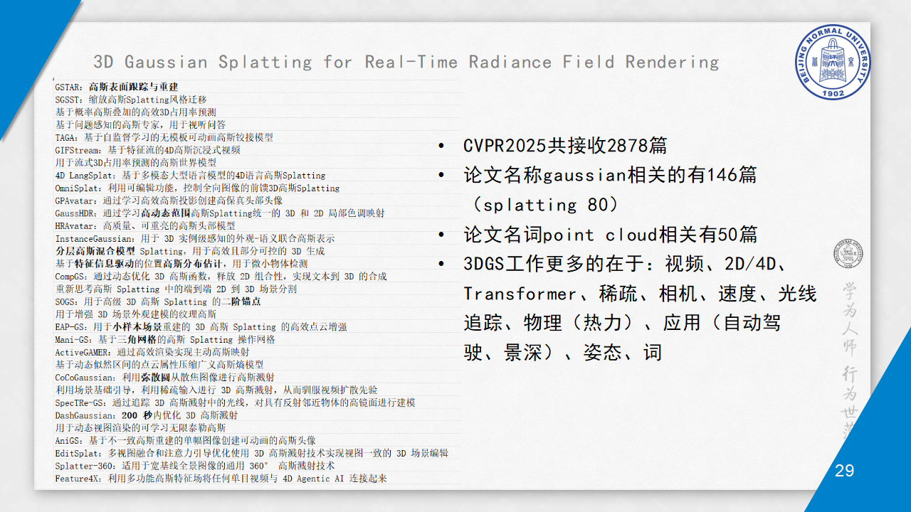 202506053DGS_29.png