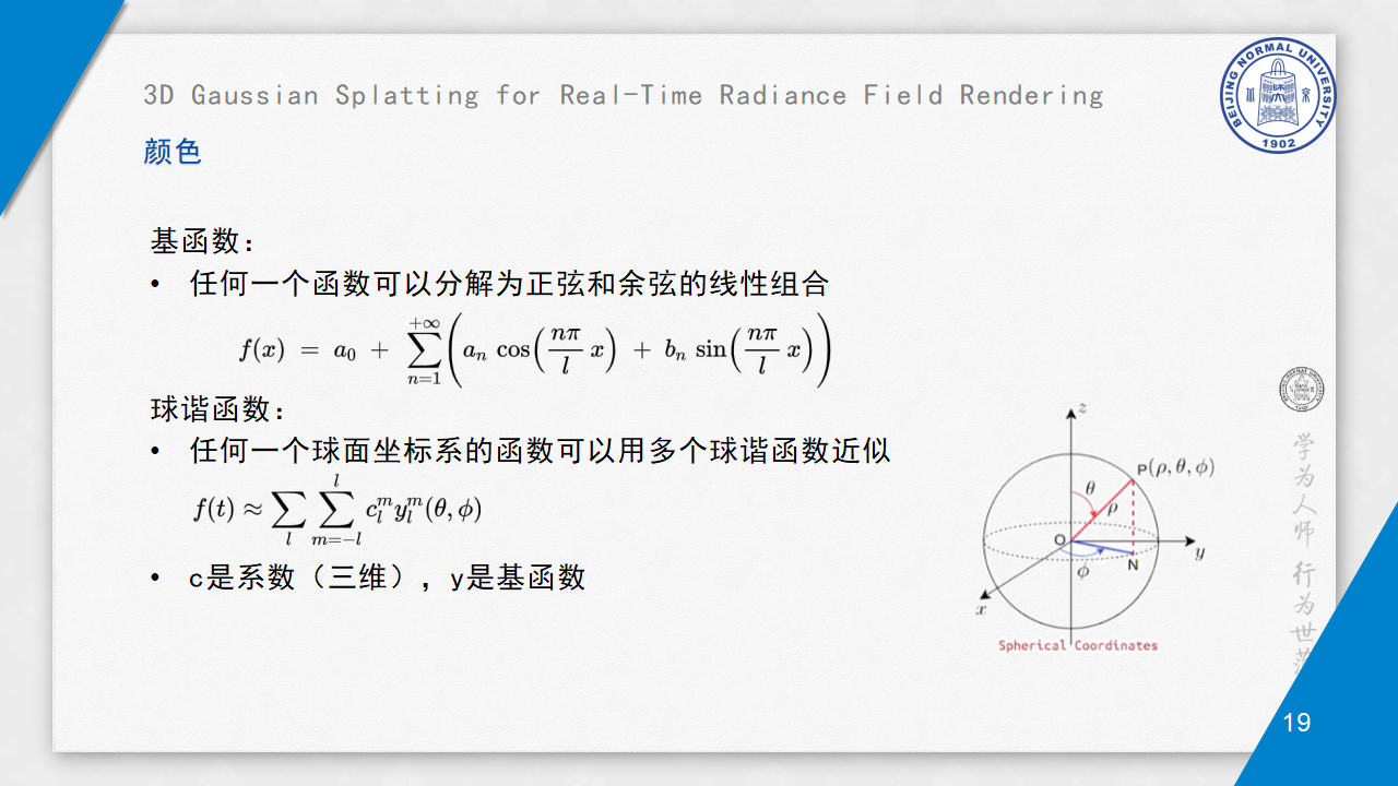 202506053DGS_19.png