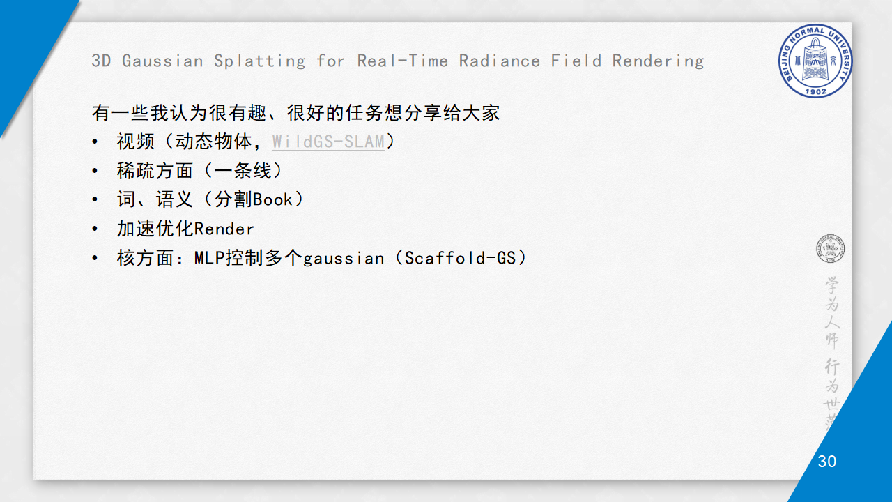 202506053DGS_30.png