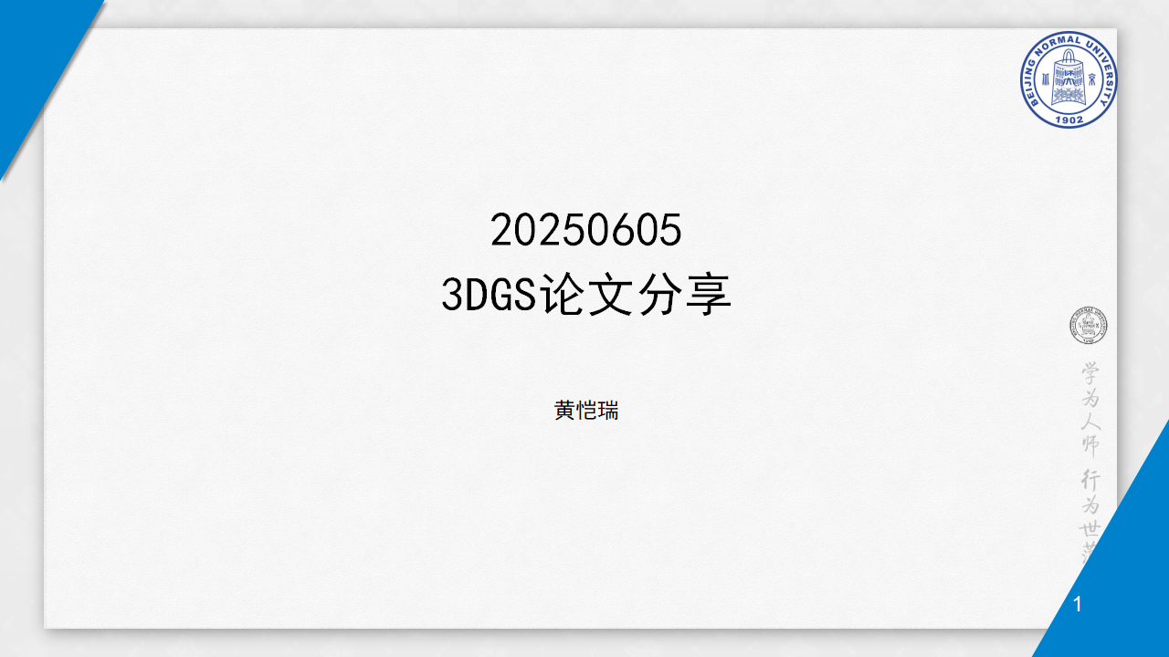 202506053DGS_01.png