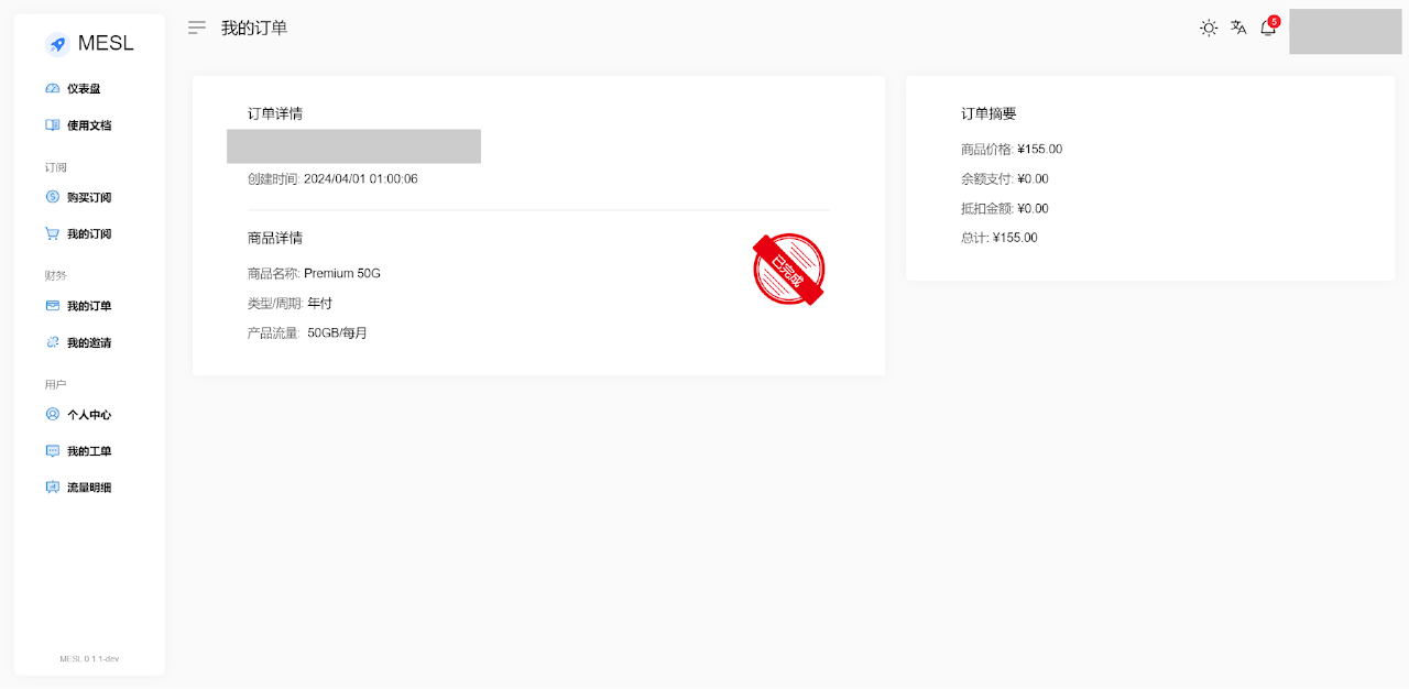 年付订单图