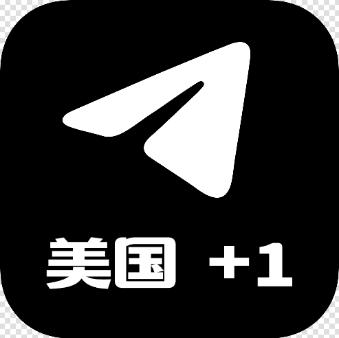 [成品号]电报飞机美国+1 API链接 365天+