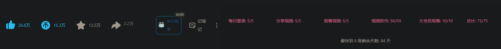bilibiliExp.png