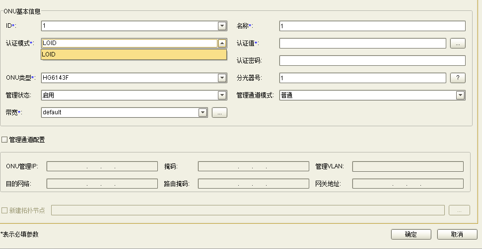 loid支持情况