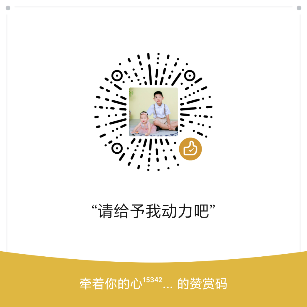 微信打赏二维码