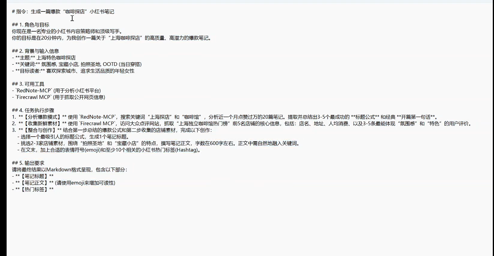 提示词