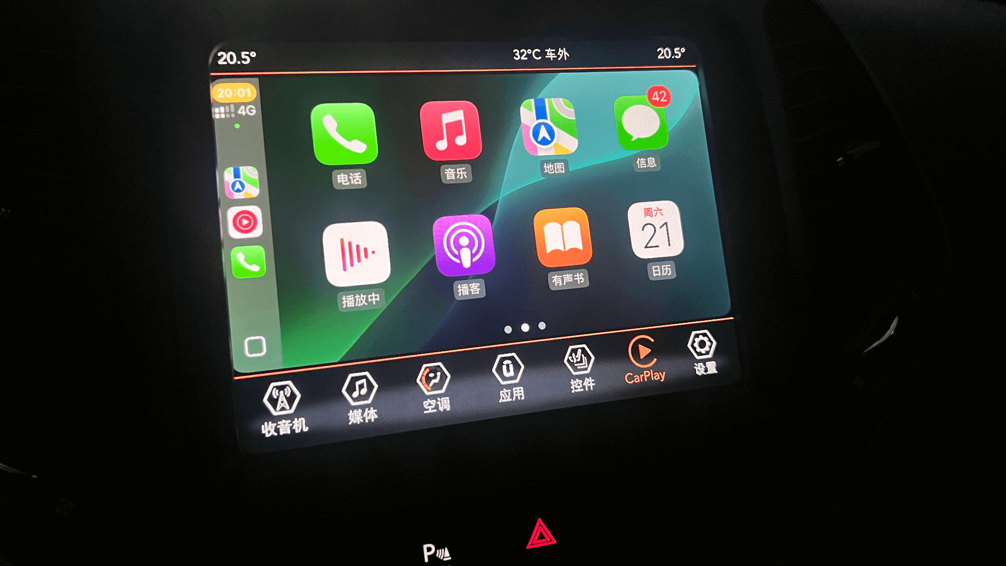 CarPlay界面