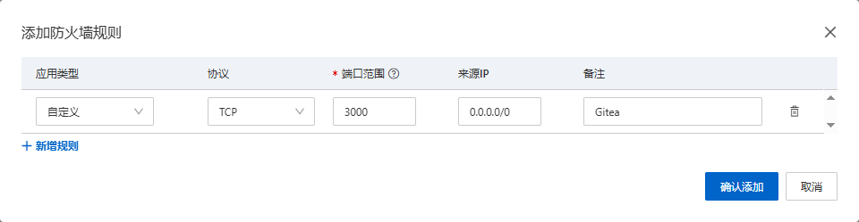 Aliyun-GItea-FireWall