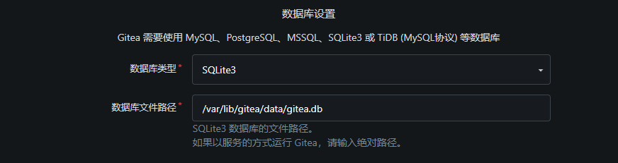 Aliyun-Gitea-Database