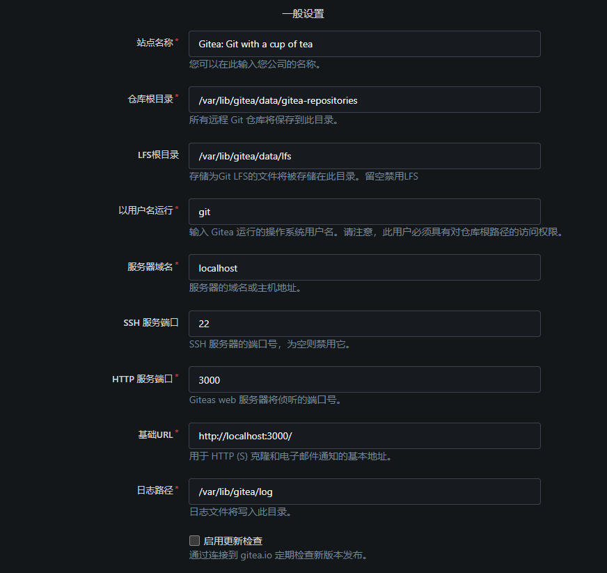 Aliyun-Gitea-NormalSetting