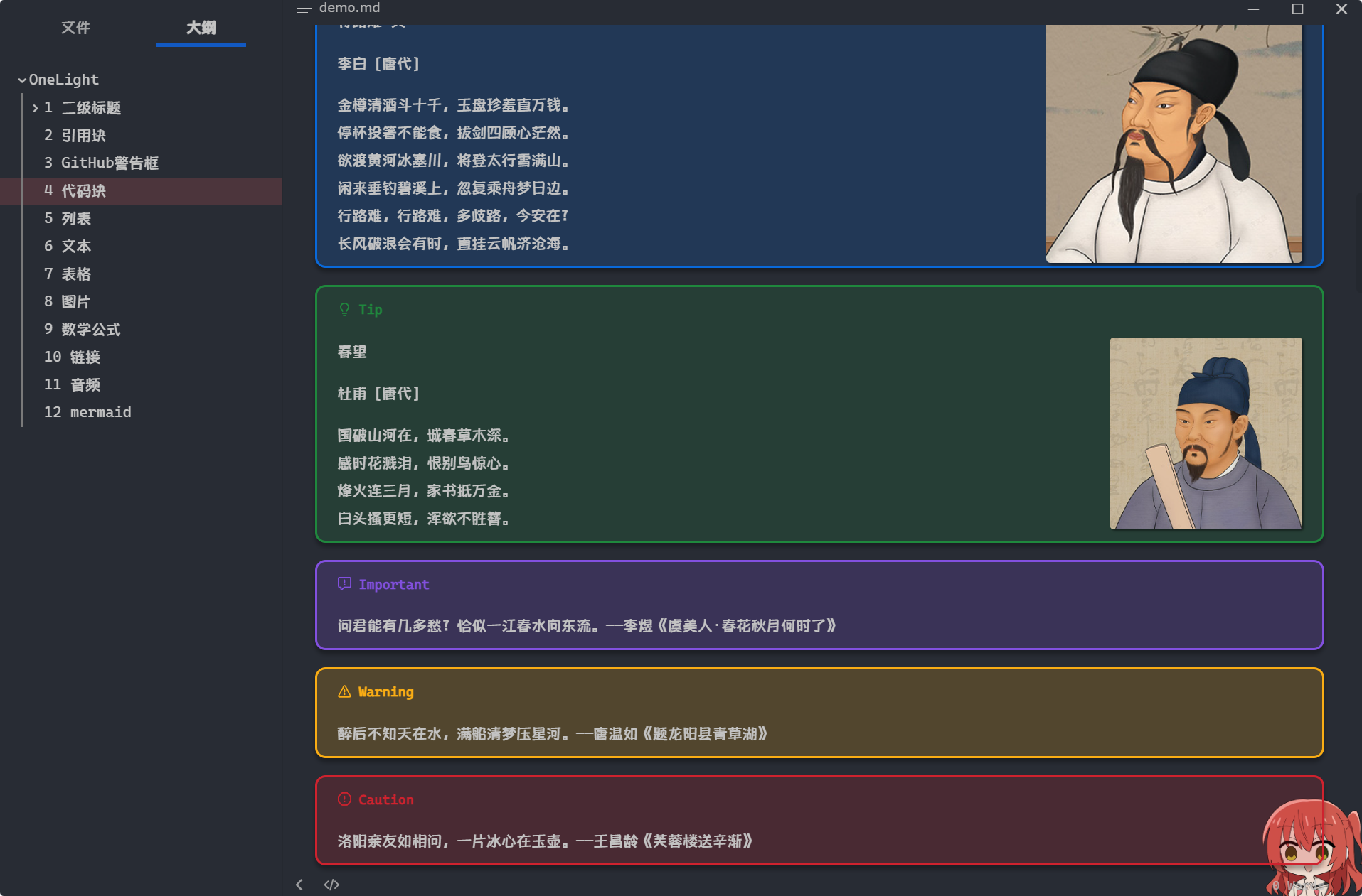 image-20250511184920000