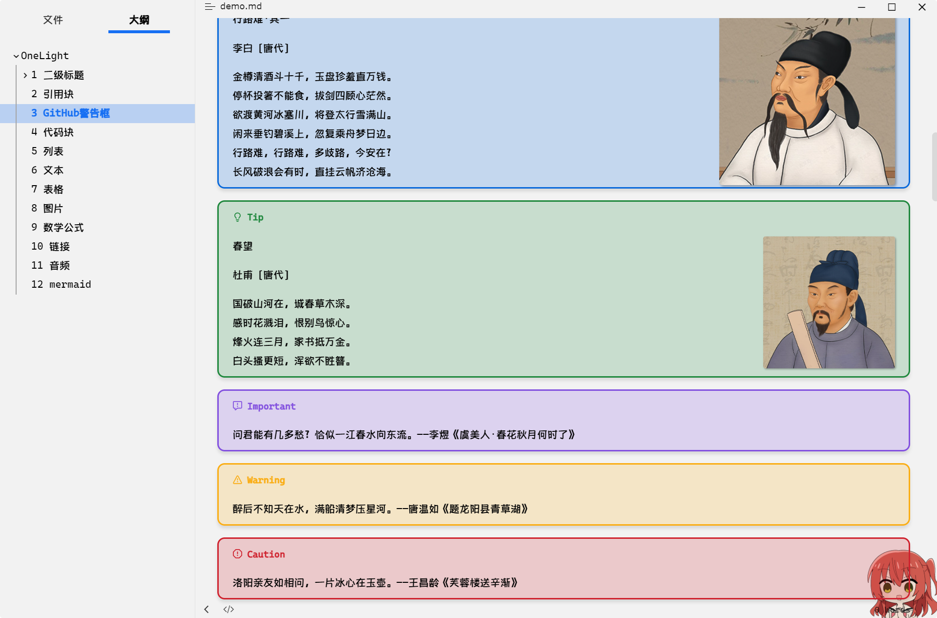 image-20250511190116728