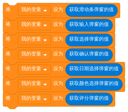 返回值（紫色积木）