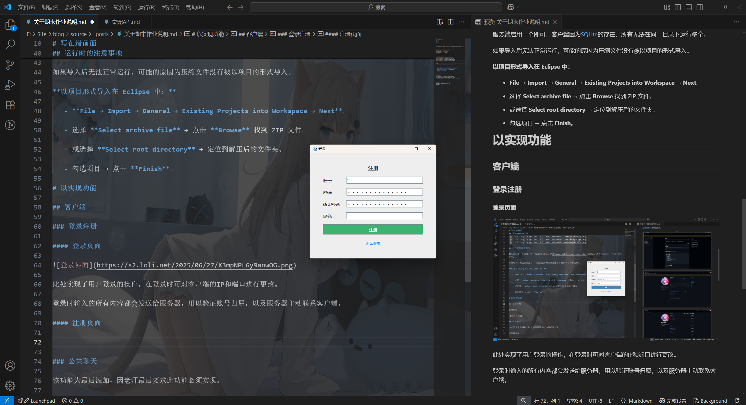 注册页面