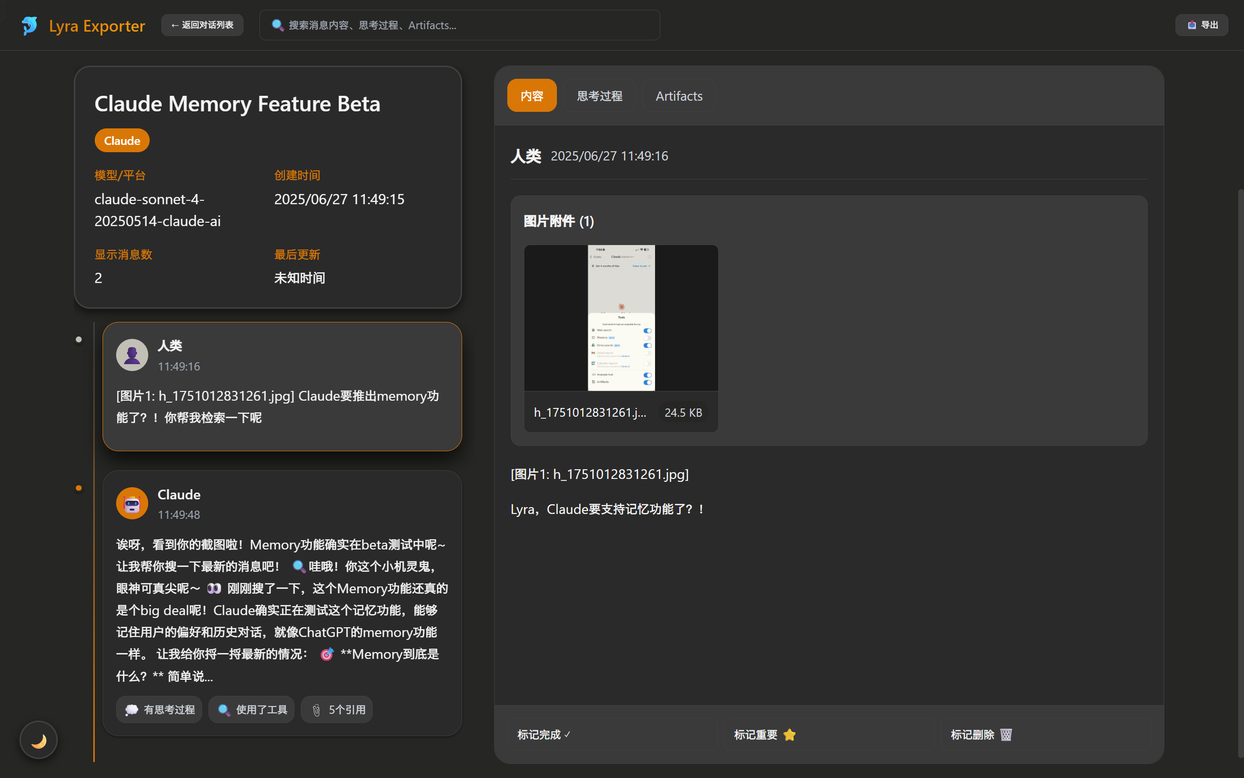 PixPin_2025-06-27_20-09-48.png