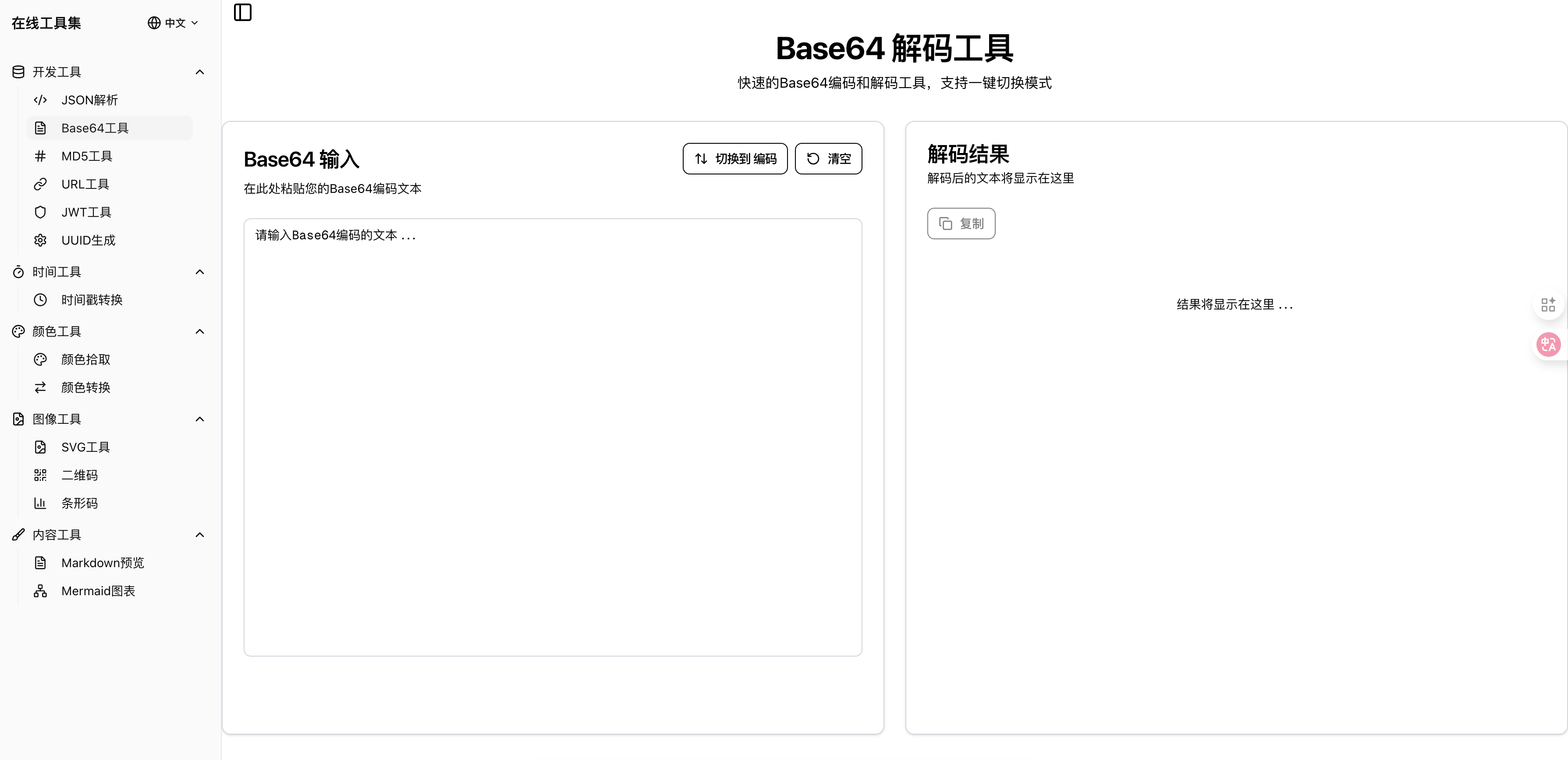 推荐一下 Vibe Coding 的在线工具 tooltool.net