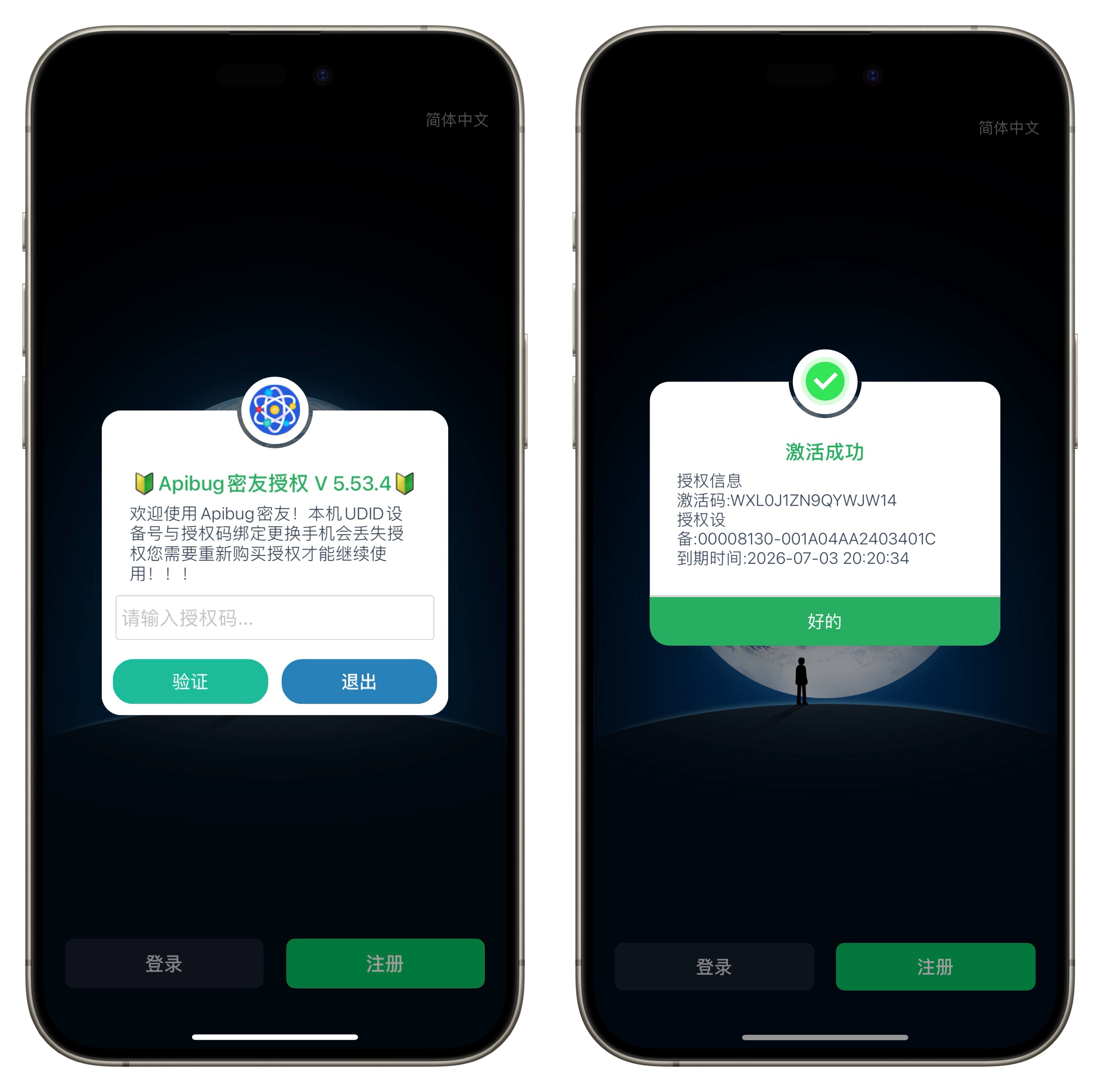 Picsew_20250704051552