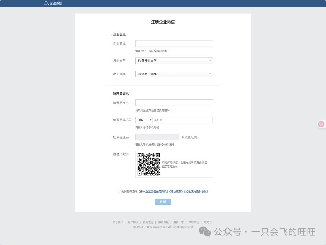 image-20250706093529921