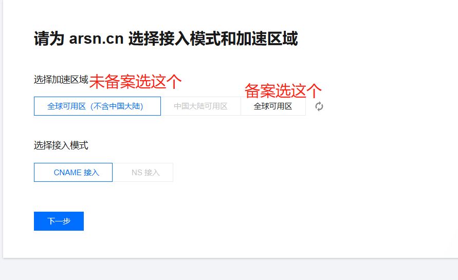 图片[6] - EdgeOne：申请和使用体验-腾讯推出的一站式免费CDN - 森遇博客