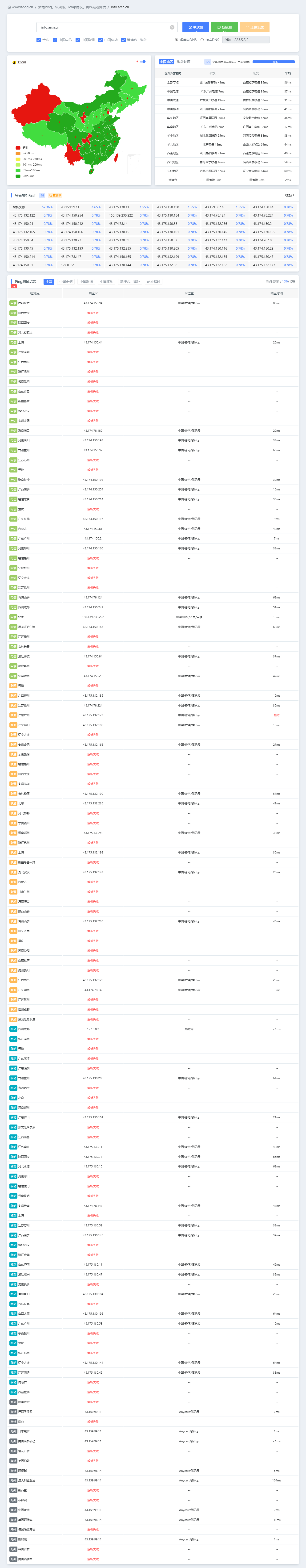 图片[8] - EdgeOne：申请和使用体验-腾讯推出的一站式免费CDN - 森遇博客