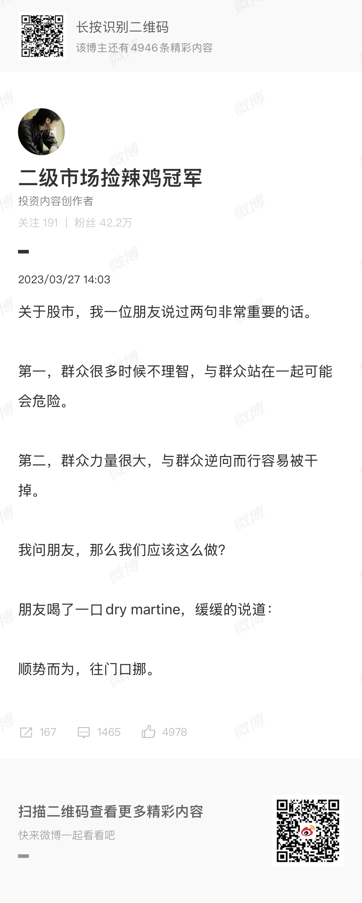 ETF 拯救世界 - 微博