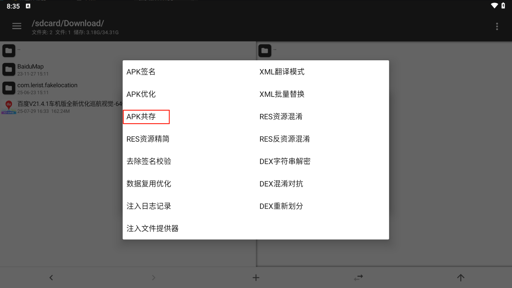 image-20250801083605177