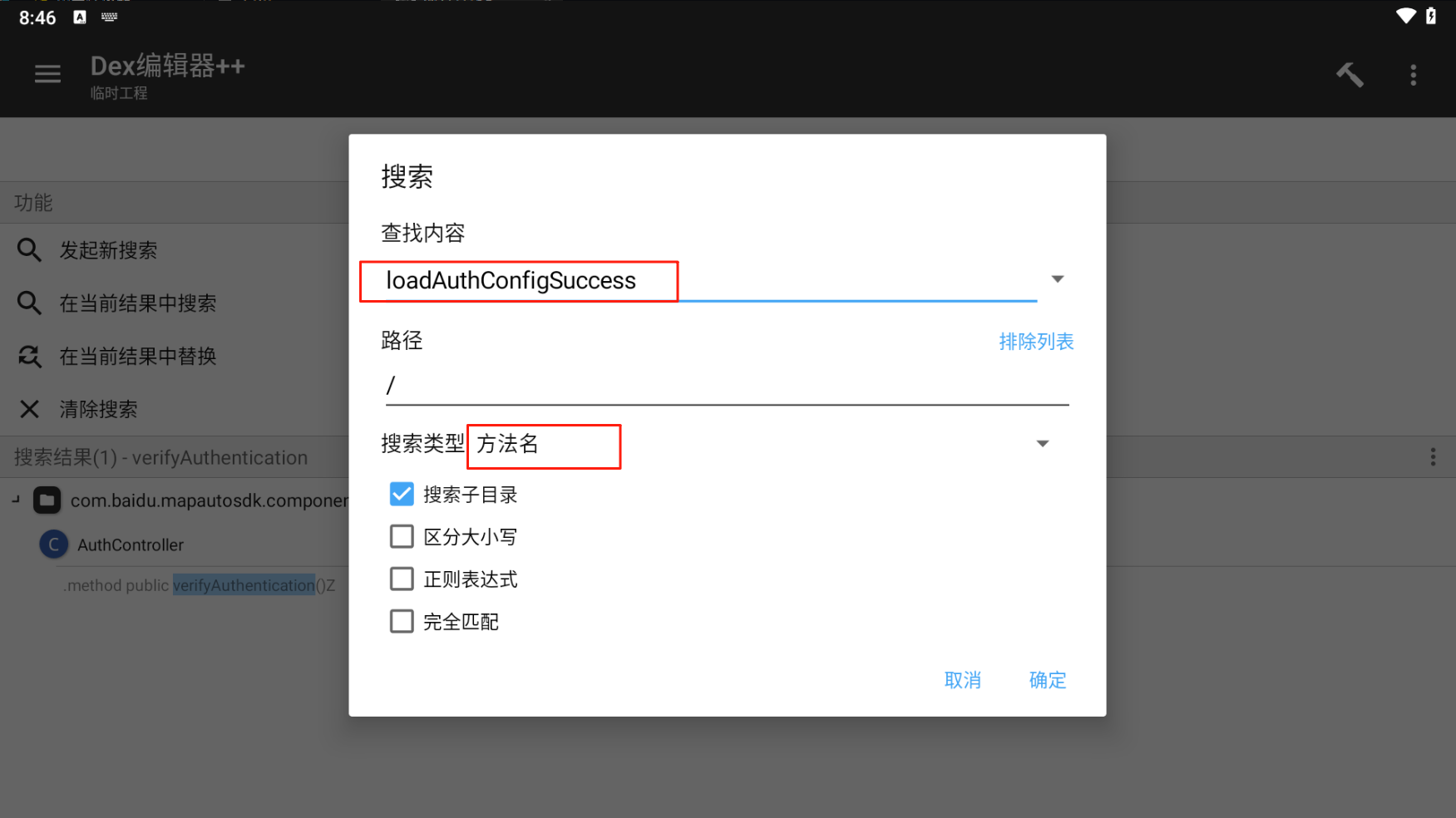 image-20250801084641615