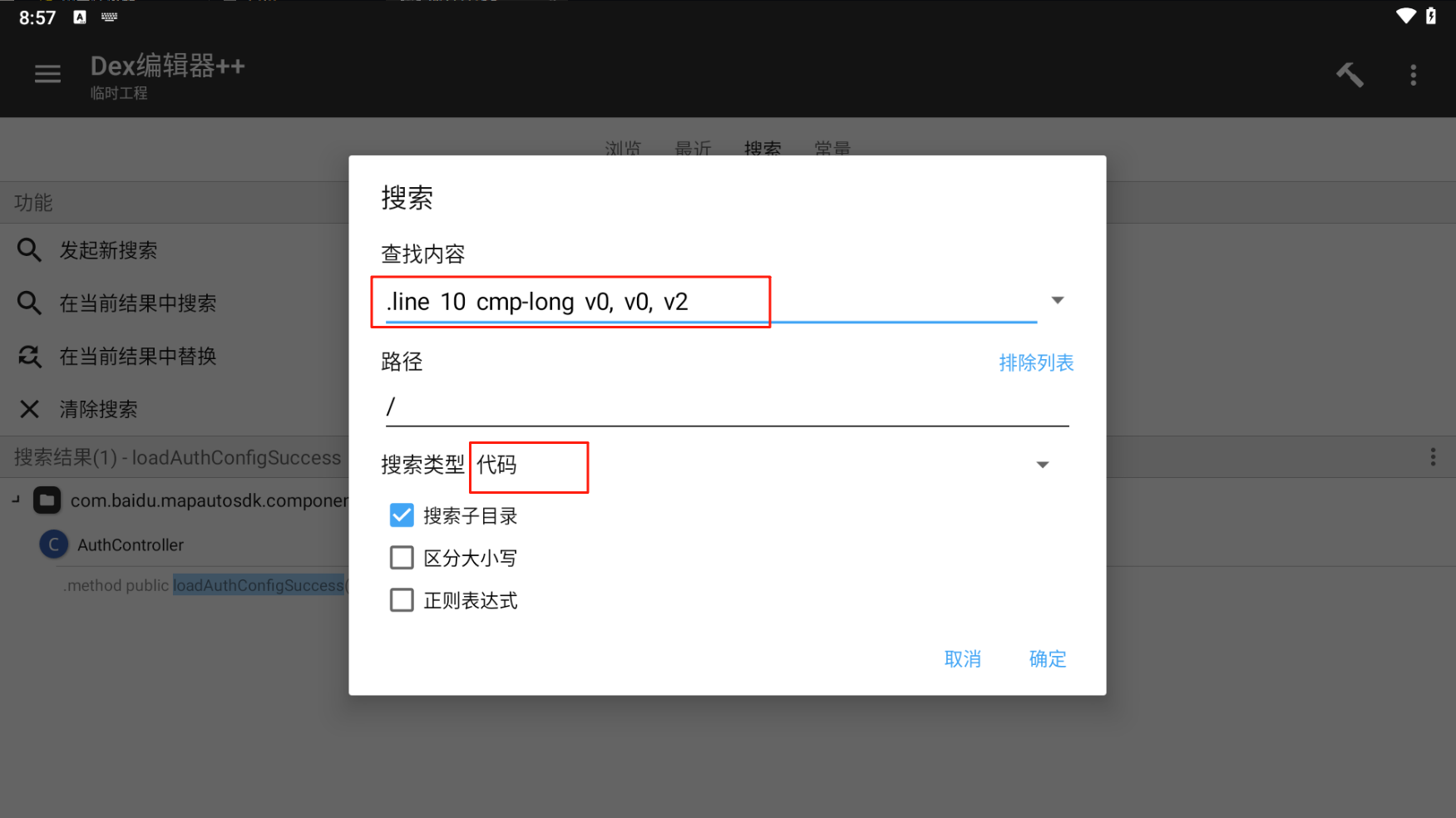 image-20250801085758824