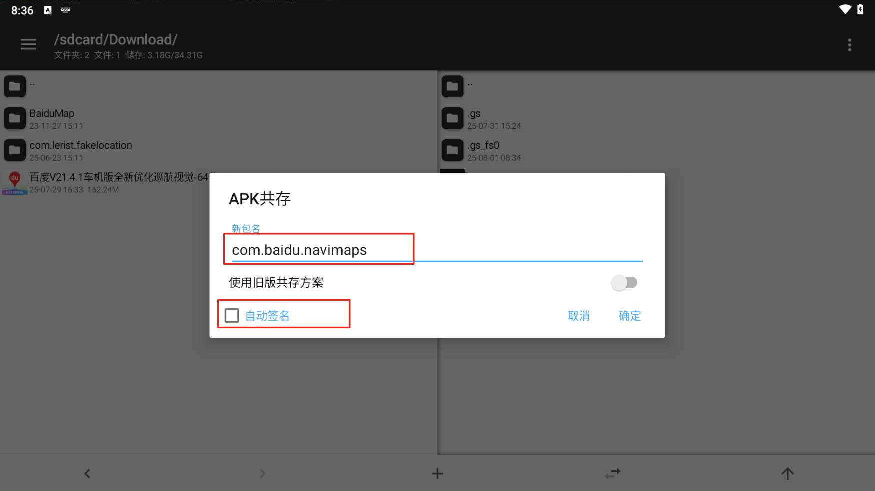 image-20250801083632395