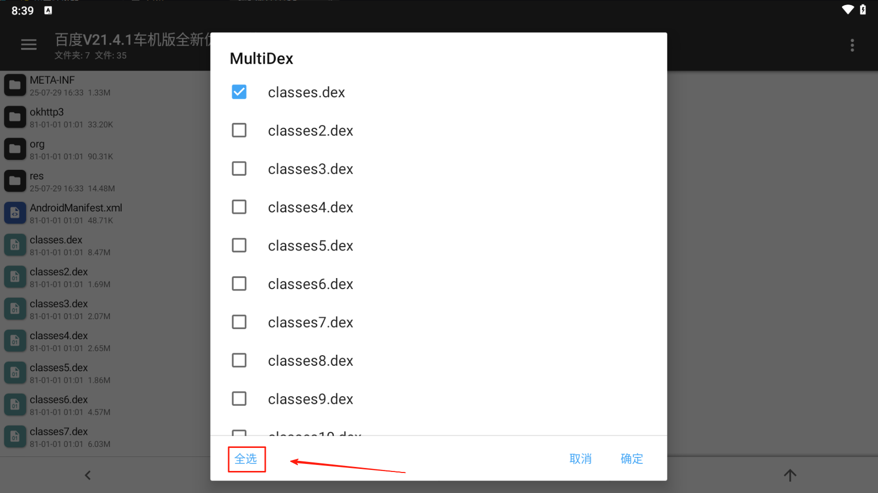 image-20250801083937348