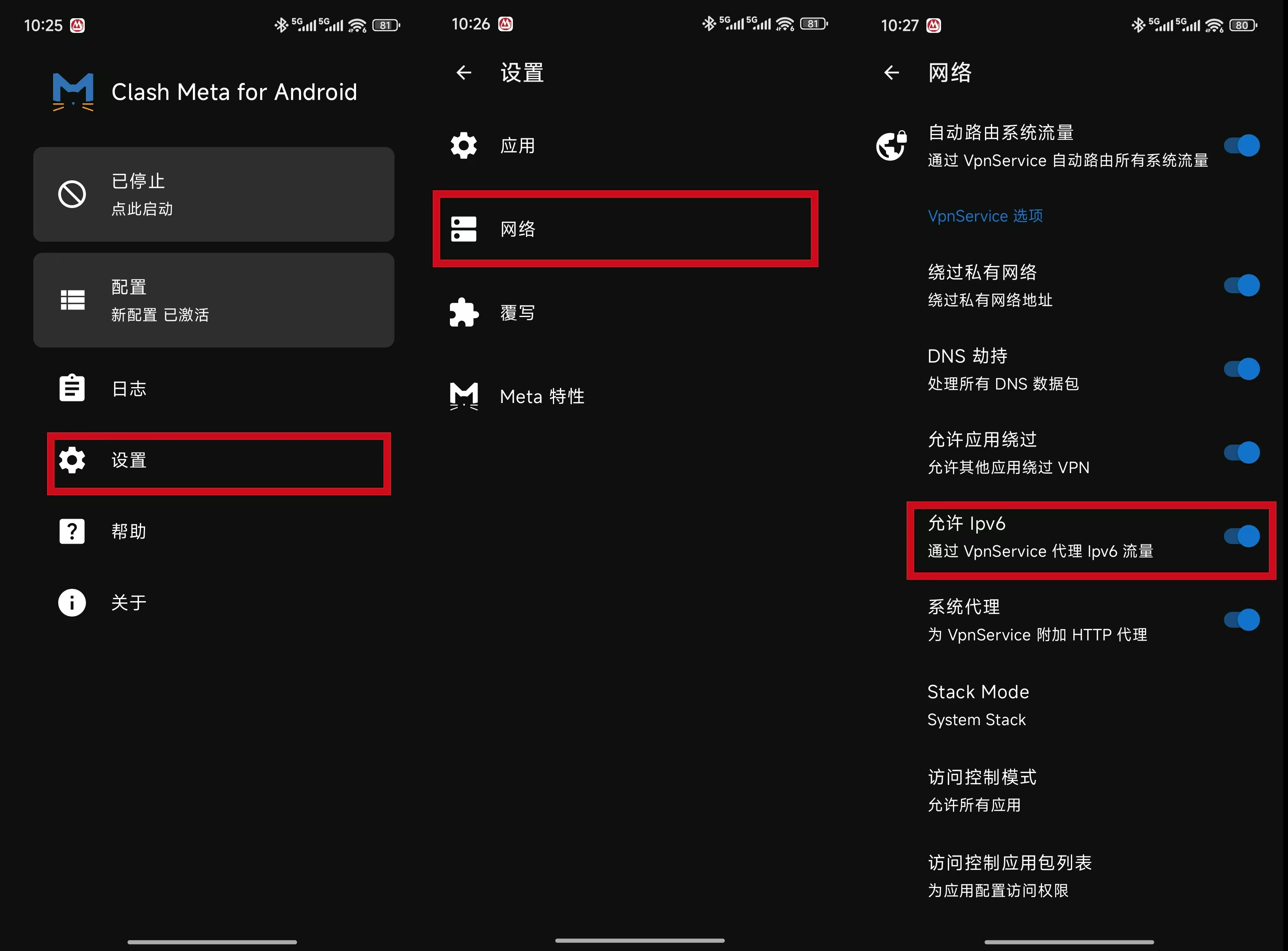 Android 開啟 IPv6 示意圖