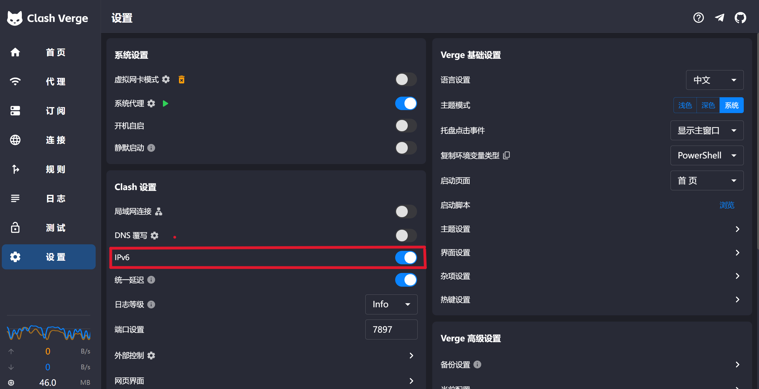 開啟 IPV6 示意圖