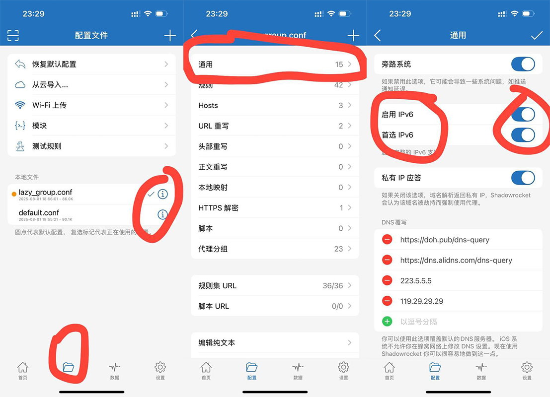 iOS 開啟 IPv6 示意圖