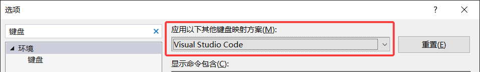 将Visual Studio 2022快捷键改为vscode方案