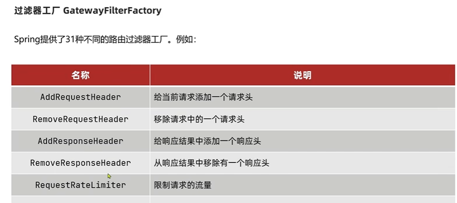 image-20250810174117515