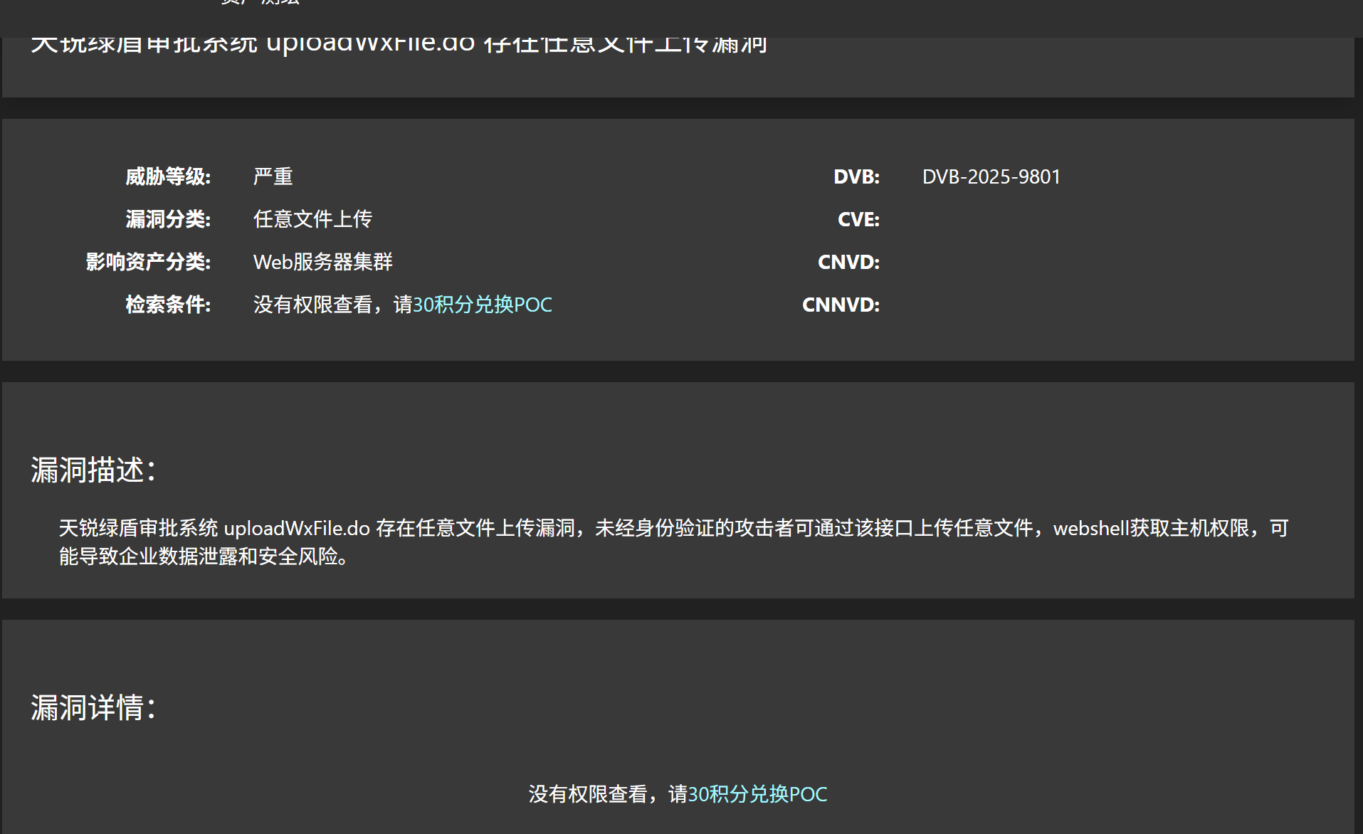 image-20250811090534161