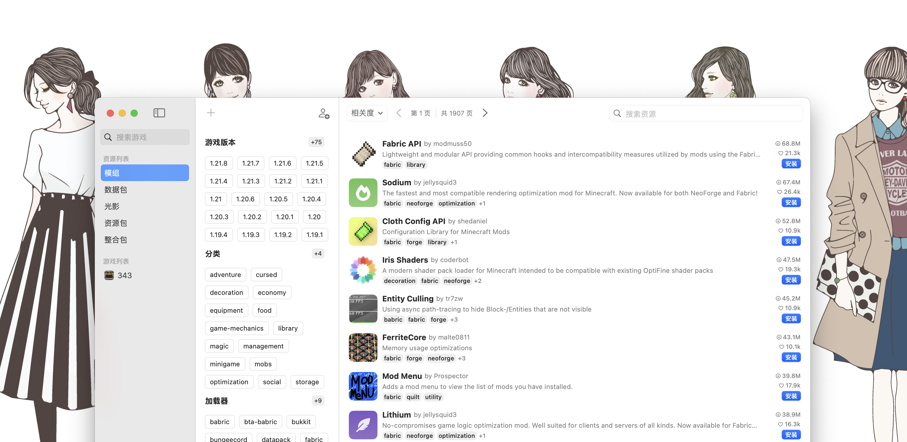 SwiftCraftLauncher 截图