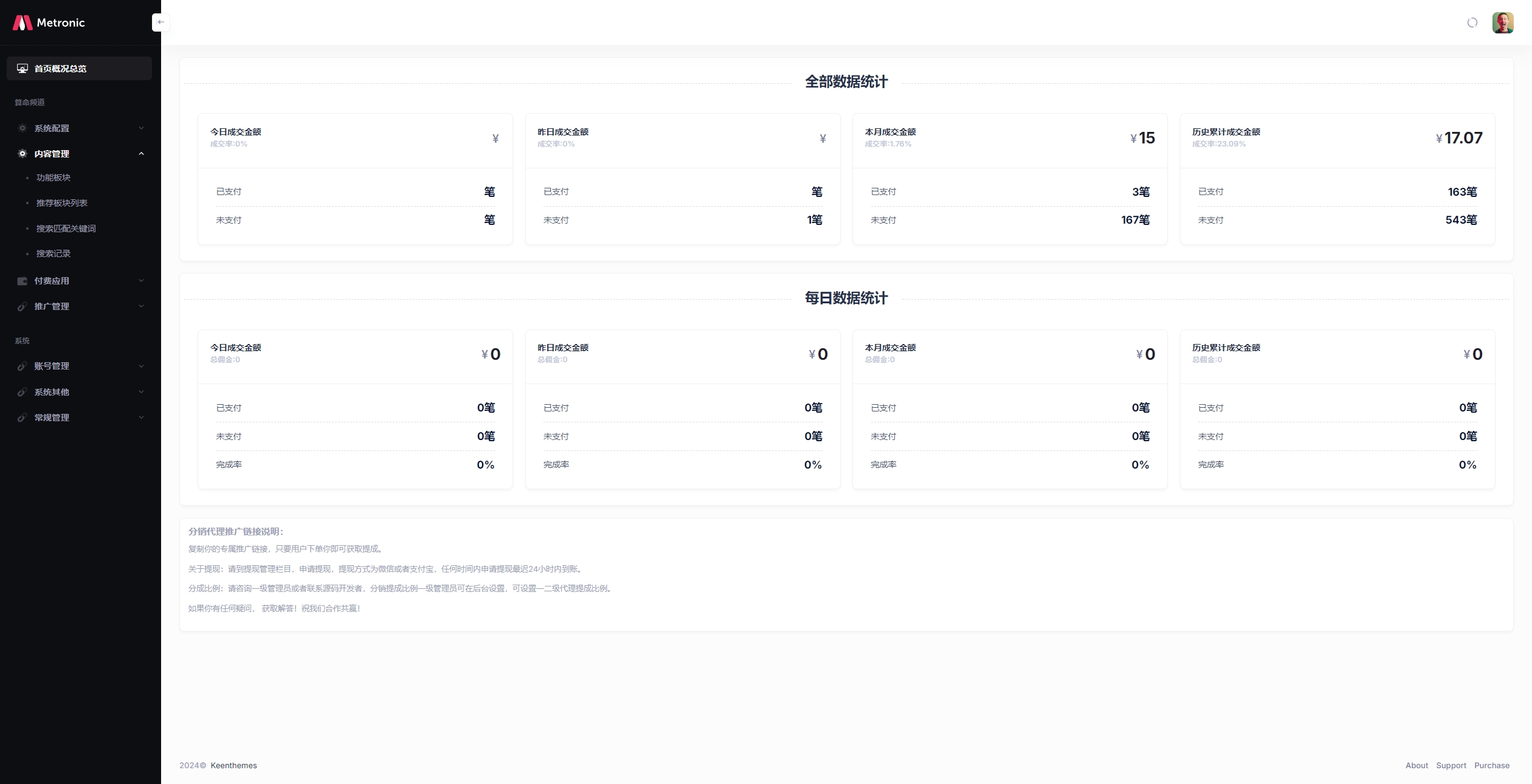 2025新版蛇年测算系统源码 