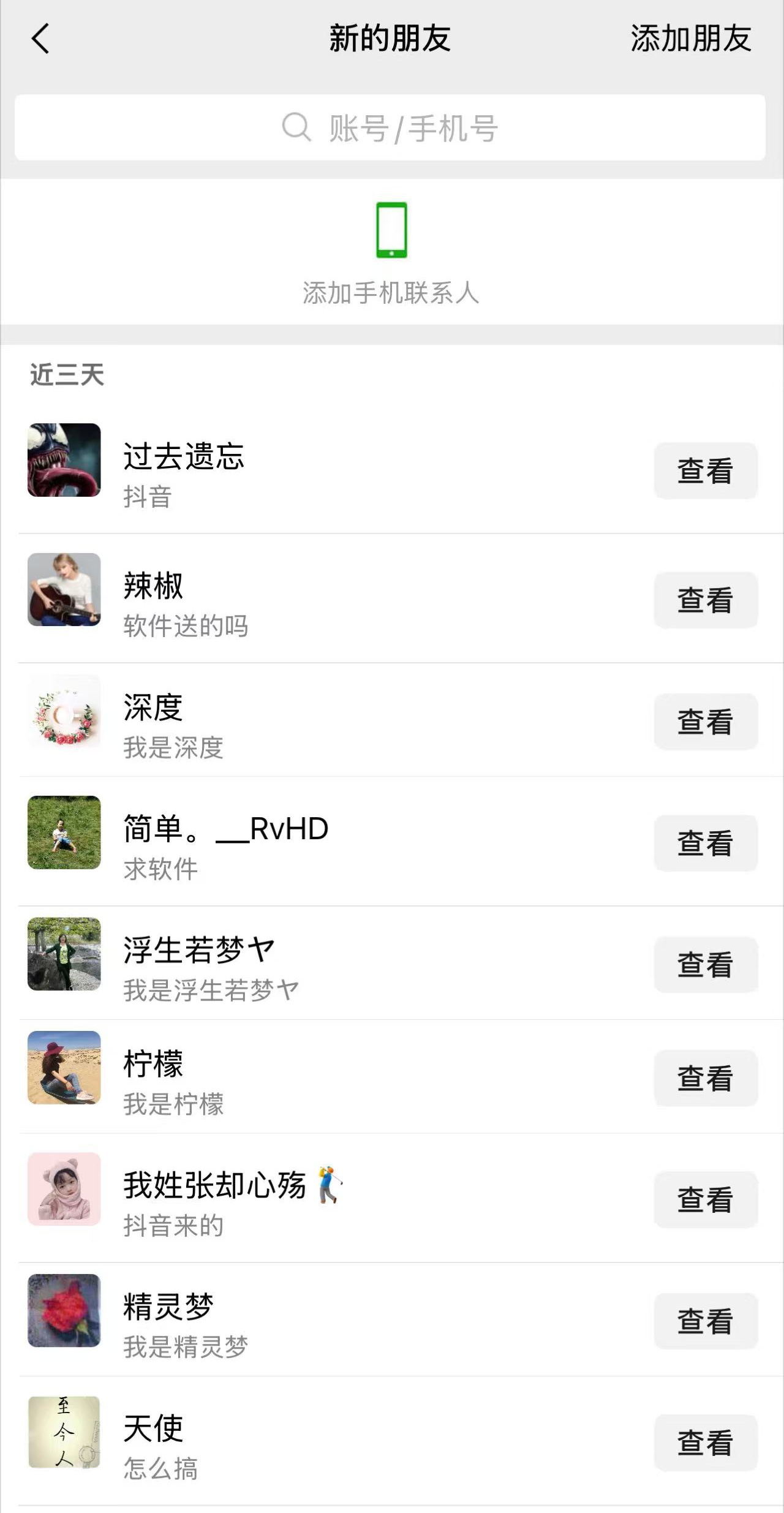 抖音获客助手安卓版,评论区截流利器日引200+各行业精准粉,不限手机数量无限用